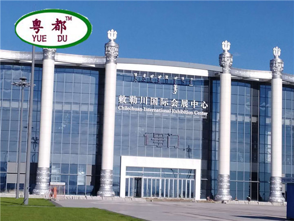 中蒙國際會(huì)展中心